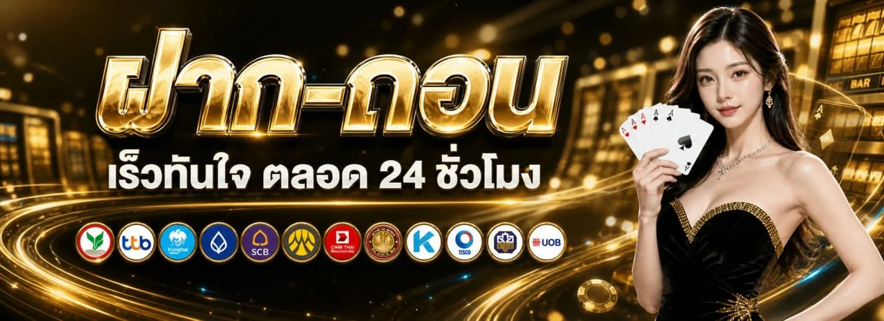 4CMI คาสิโนออนไลน์ แบนเนอร์หน้าแรกต้อนรับสมาชิกใหม่
